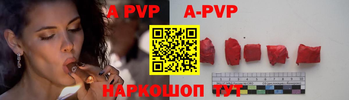 Альметьевск  APVP  Вход с VPN  Alfa_PVP крисы CK  A PVP Crystall 