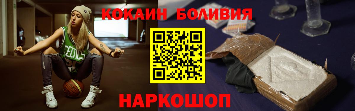COCAIN Fish Scale Альметьевск