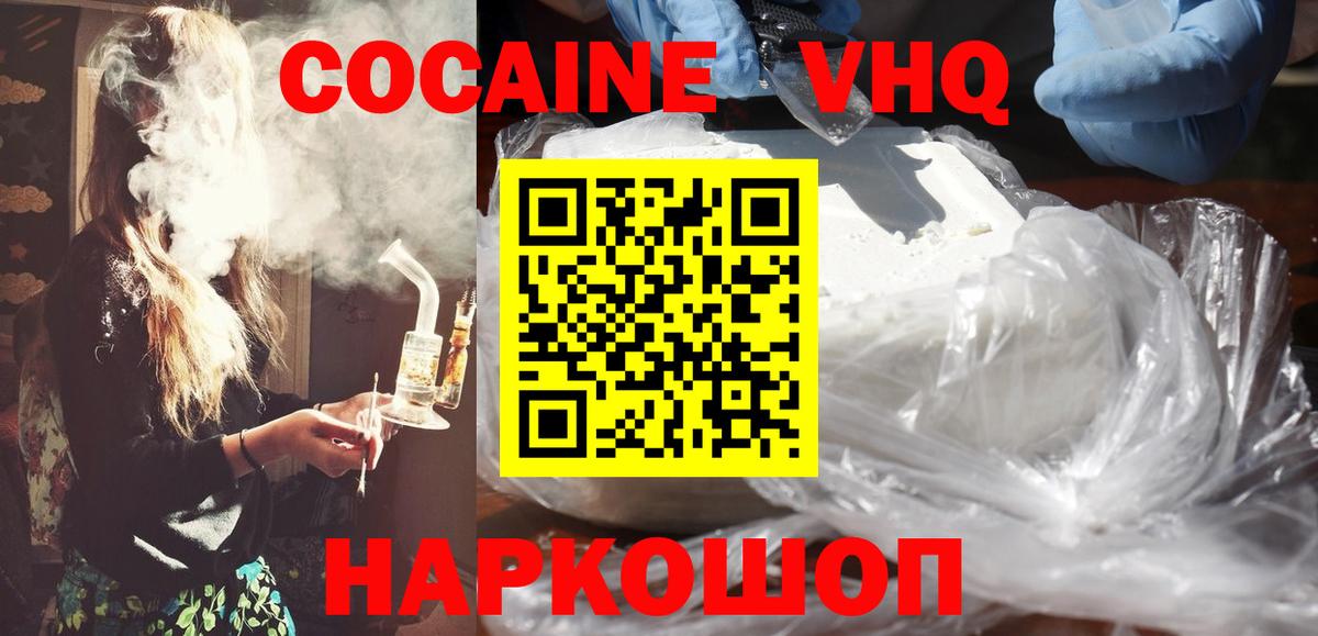 Cocaine  Кокаин 98%  Вход с VPN  Альметьевск  КОКАИН Fish Scale 