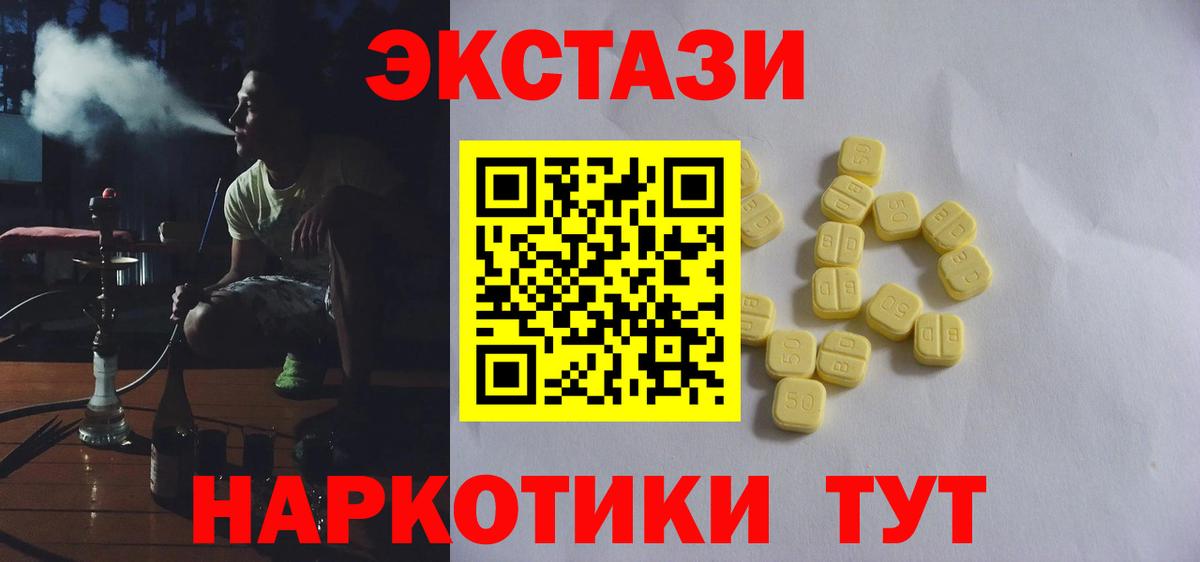 Альметьевск  ЭКСТАЗИ диски  Ecstasy  Вход с VPN 