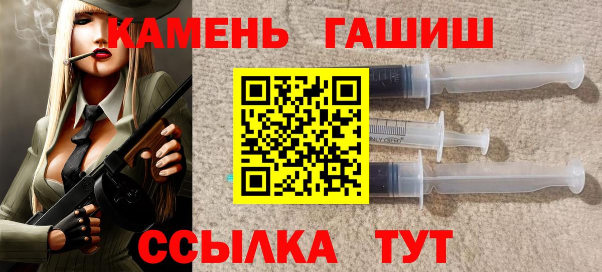ГАШИШ ice o lator Альметьевск