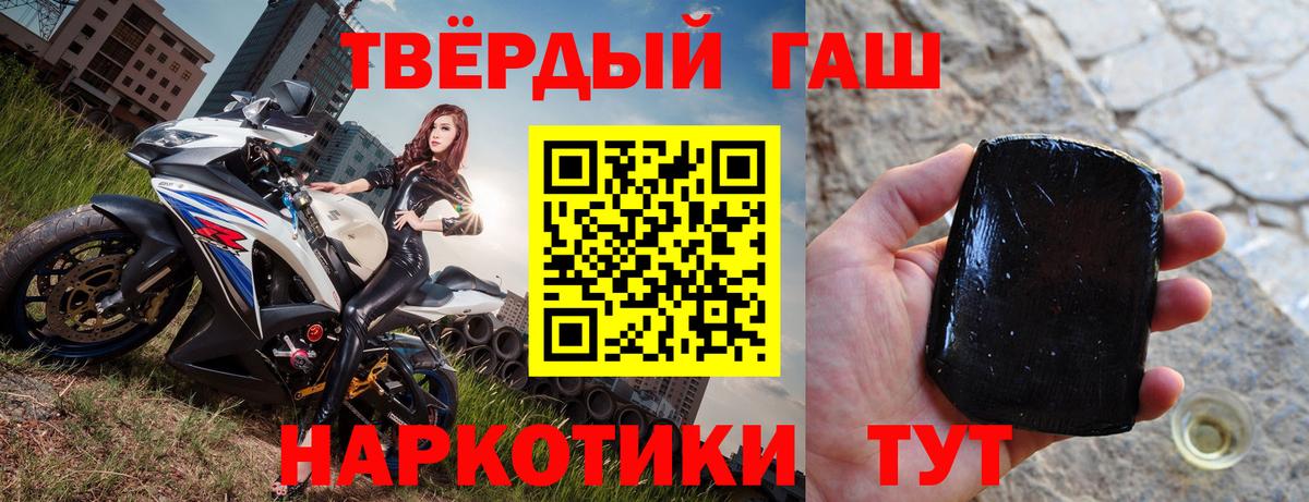 Гашиш Ice-O-Lator  Вход с VPN  Альметьевск 