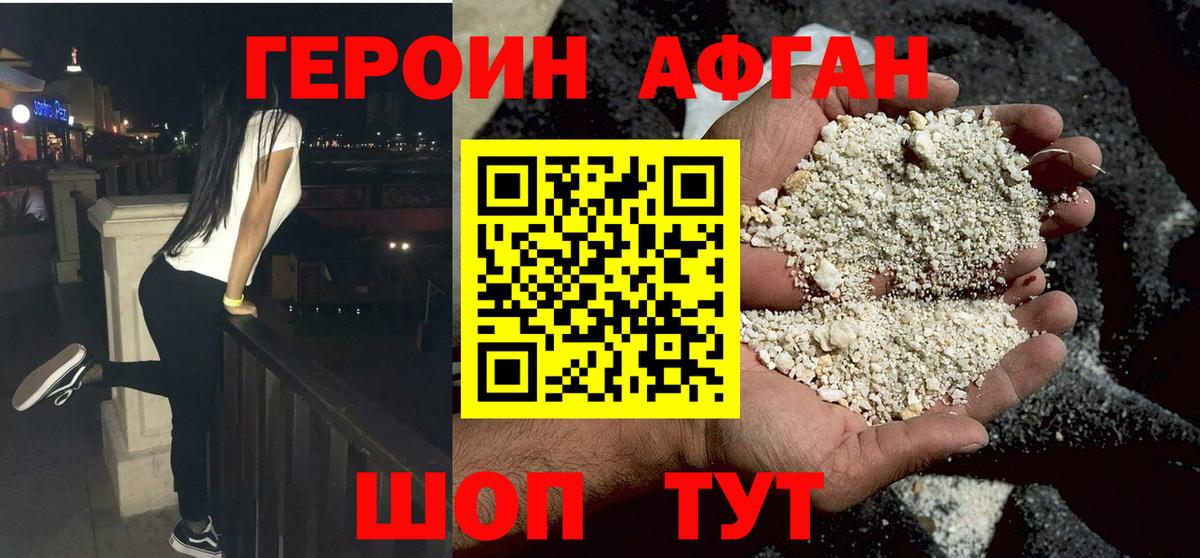 ГЕРОИН хмурый  Вход с VPN  Альметьевск 