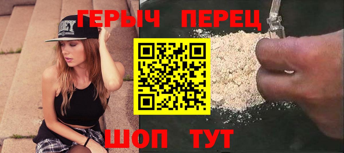 Героин белый Альметьевск
