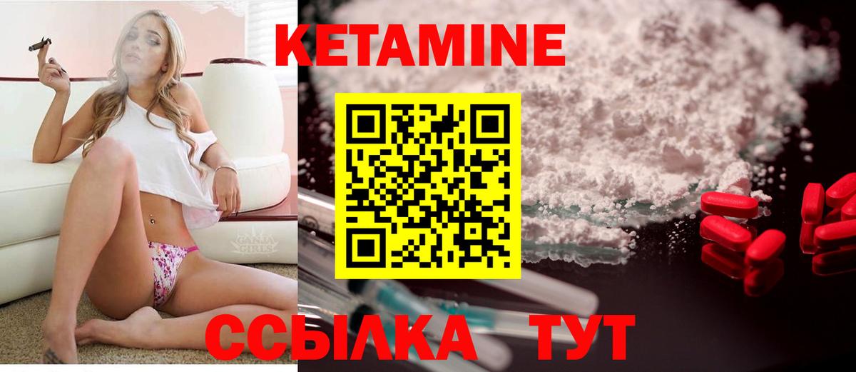 Кетамин ketamine  Вход с VPN  Альметьевск 