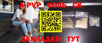 синтетический гашиш Абакан