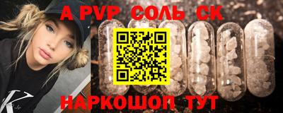 соль ск Абинск