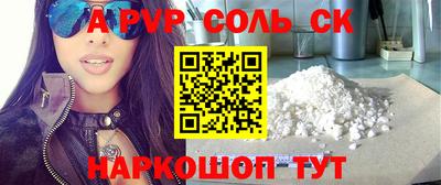 соль ск Абинск