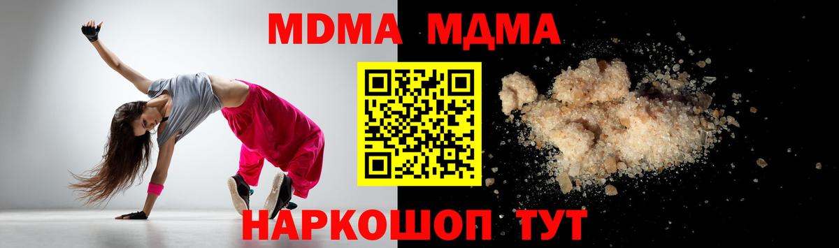Альметьевск  МДМА crystal  MDMA кристаллы  Вход с VPN 