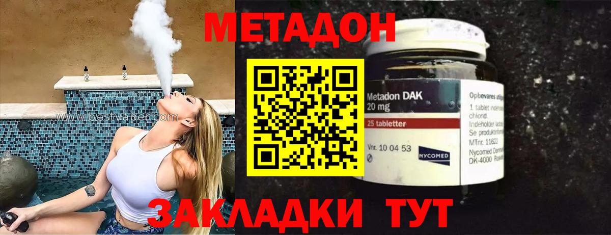 Метадон кристалл Альметьевск