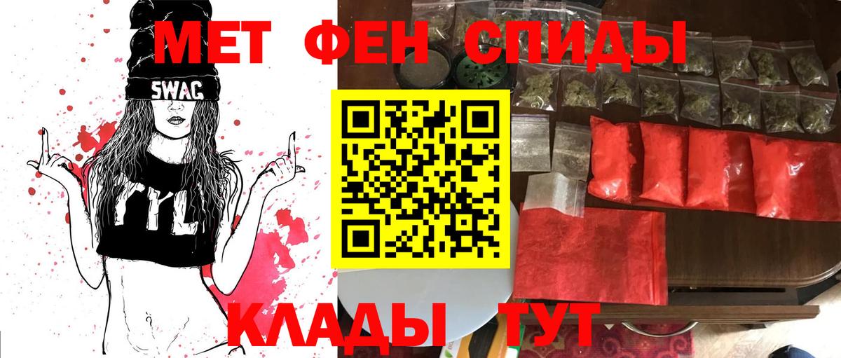 Альметьевск  Первитин Methamphetamine  Первитин Methamphetamine  Метамфетамин  Вход с VPN 