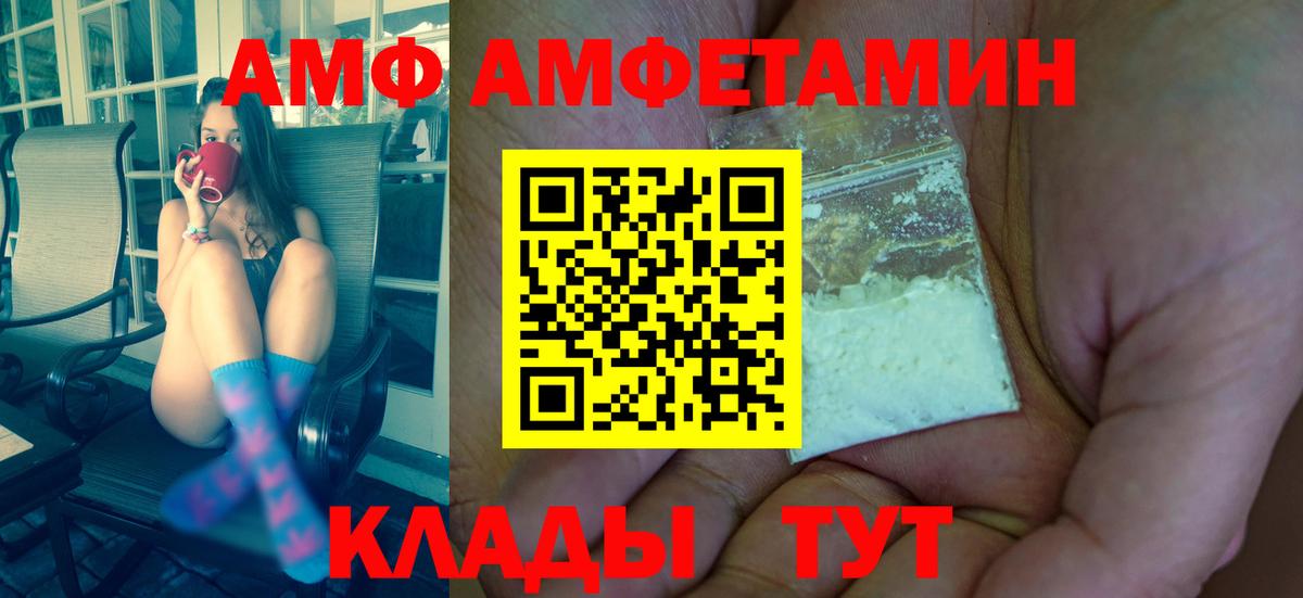 МЕТАМФЕТАМИН пудра Альметьевск