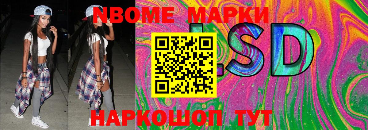 Альметьевск  Наркотические марки 1,5мг  Марки 25I-NBOMe  Вход с VPN 