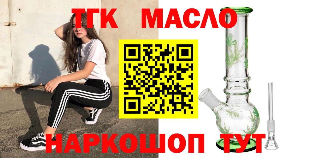 Дистиллят ТГК вейп  Дистиллят ТГК гашишное масло  Вход с VPN  Альметьевск 