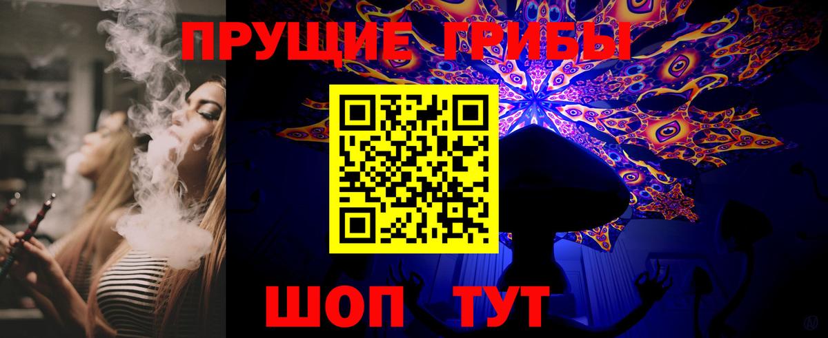Галлюциногенные грибы MAGIC MUSHROOMS Альметьевск