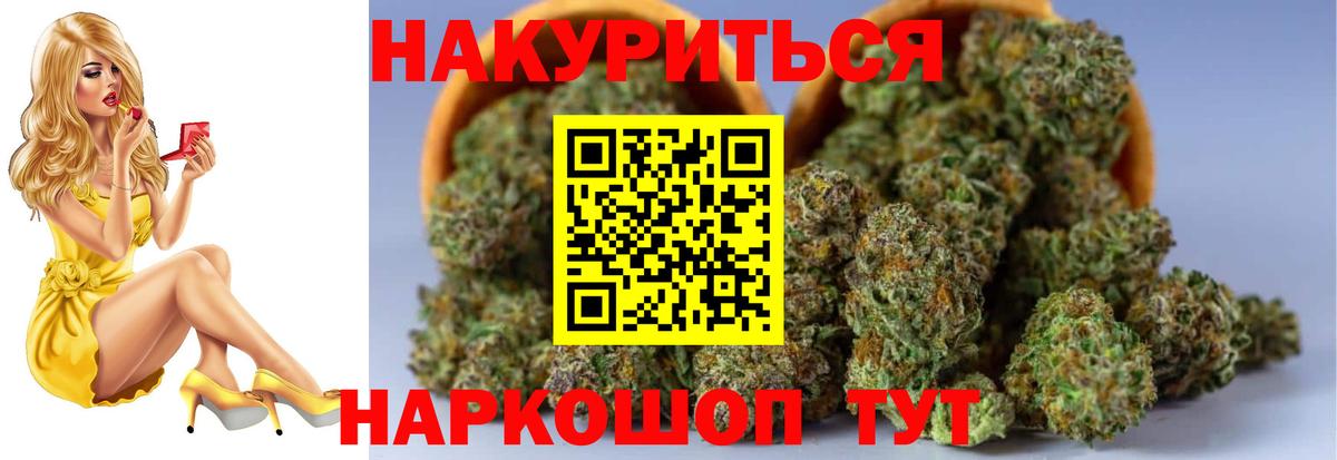 Конопля тримм  Конопля AK-47  Вход с VPN  Бошки марихуана SATIVA & INDICA  Альметьевск 
